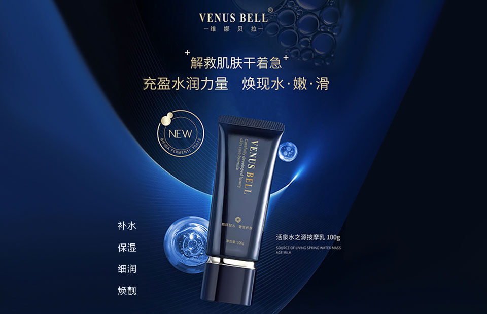 维娜贝拉活泉水之源按摩乳的美狐商品图