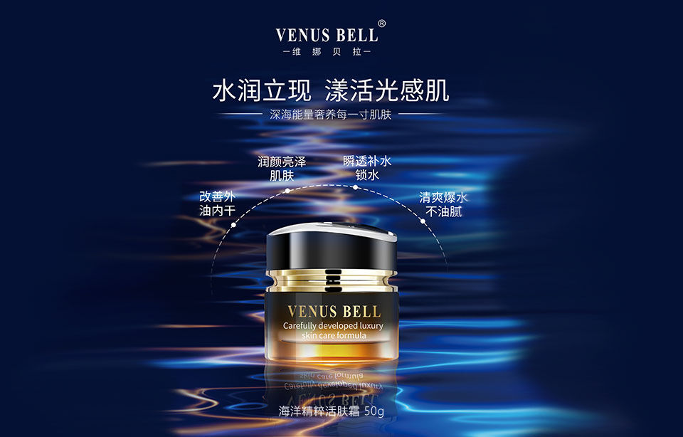 维娜贝拉海洋精粹活肤霜的美狐商品图