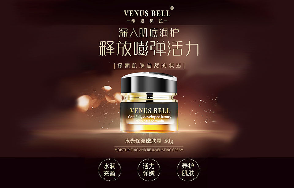 维娜贝拉水光保湿嫩肤霜的美狐商品图