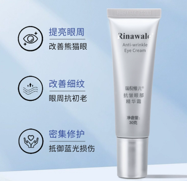 瑞倪维儿抗皱眼部精华霜的美狐商品图