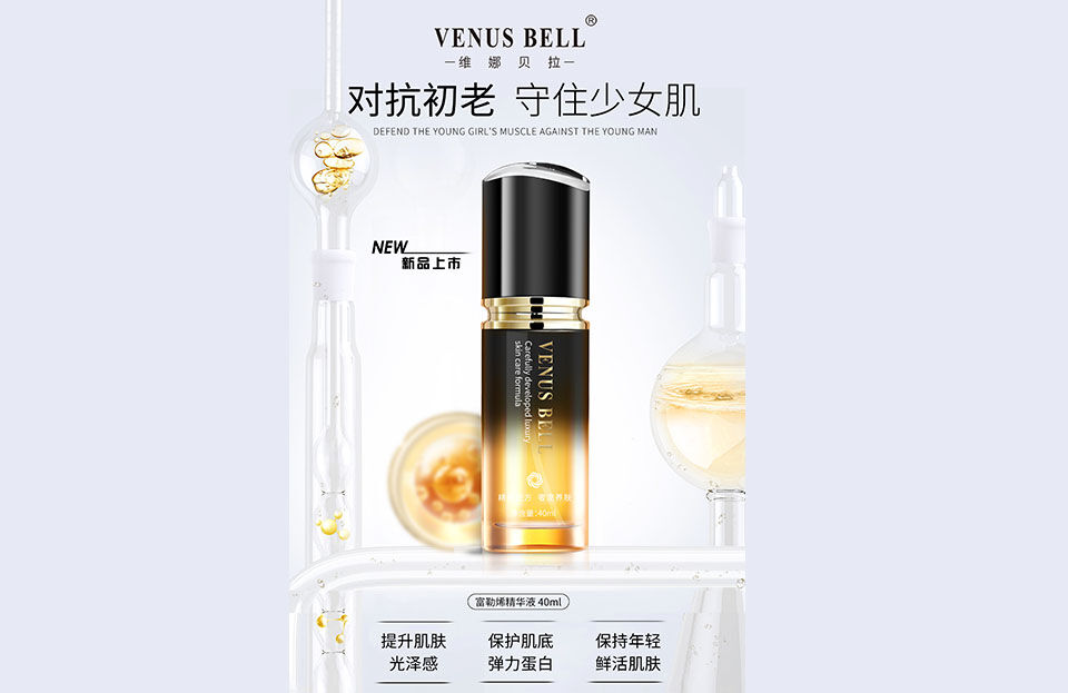维娜贝拉富勒烯精华液的美狐商品图