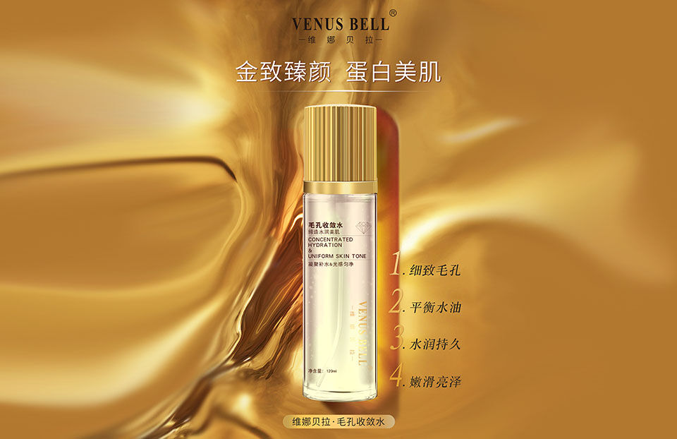 维娜贝拉毛孔收敛水的美狐商品图