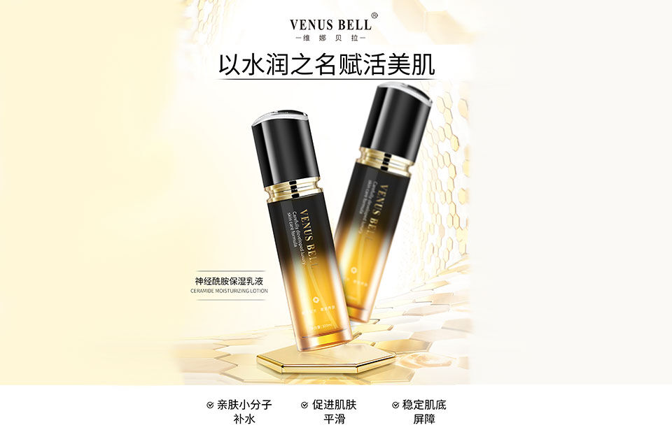 维娜贝拉神经酰胺保湿乳液的美狐商品图