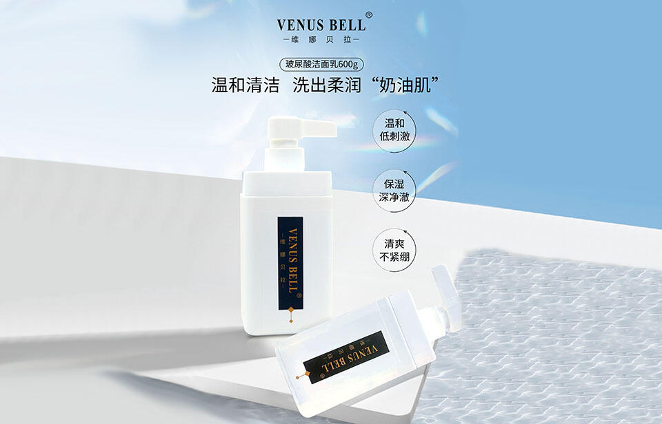 维娜贝拉玻尿酸洁面乳的美狐商品图