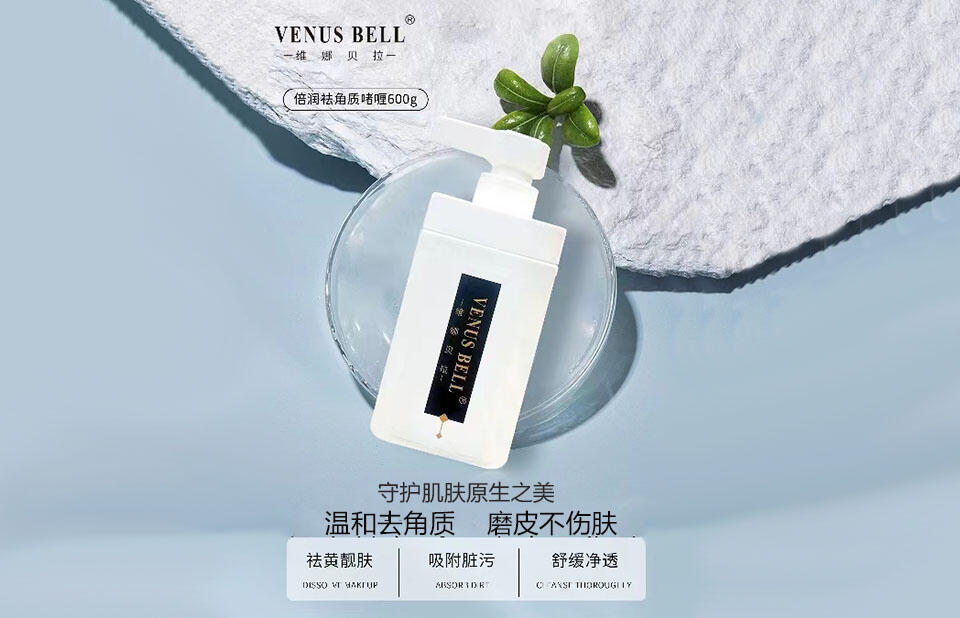 维娜贝拉倍润祛角质啫喱的美狐商品图