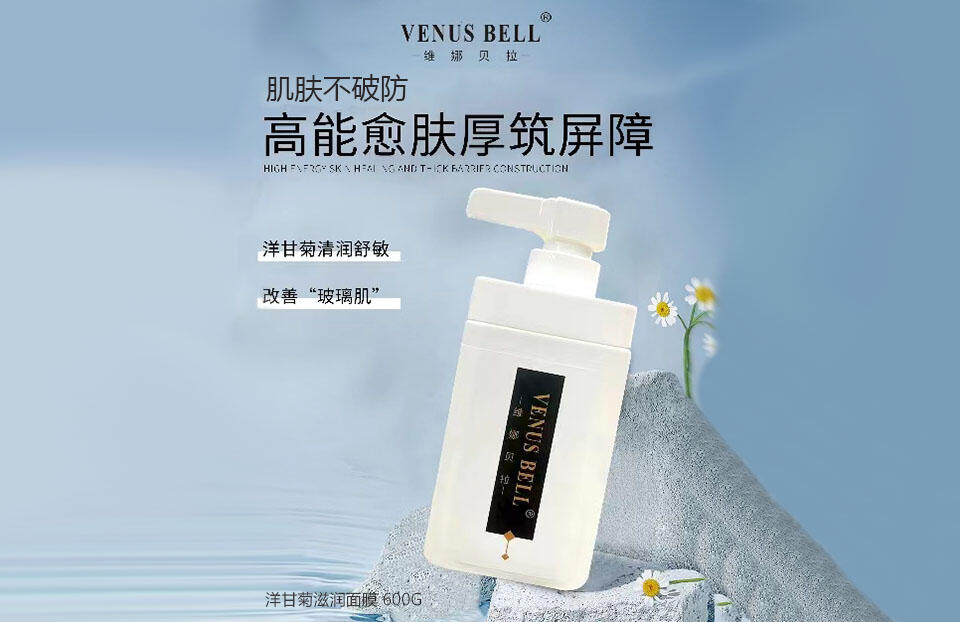 维娜贝拉洋甘菊滋润面膜的美狐商品图