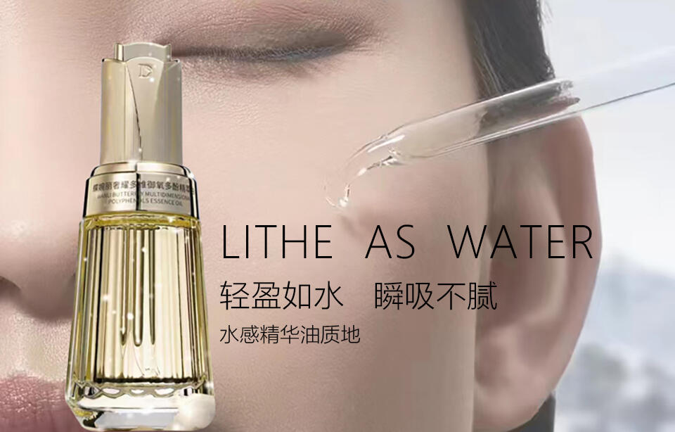WANLI BUTTERFLY蝶婉丽奢耀多维御氧多酚精萃油的美狐商品图