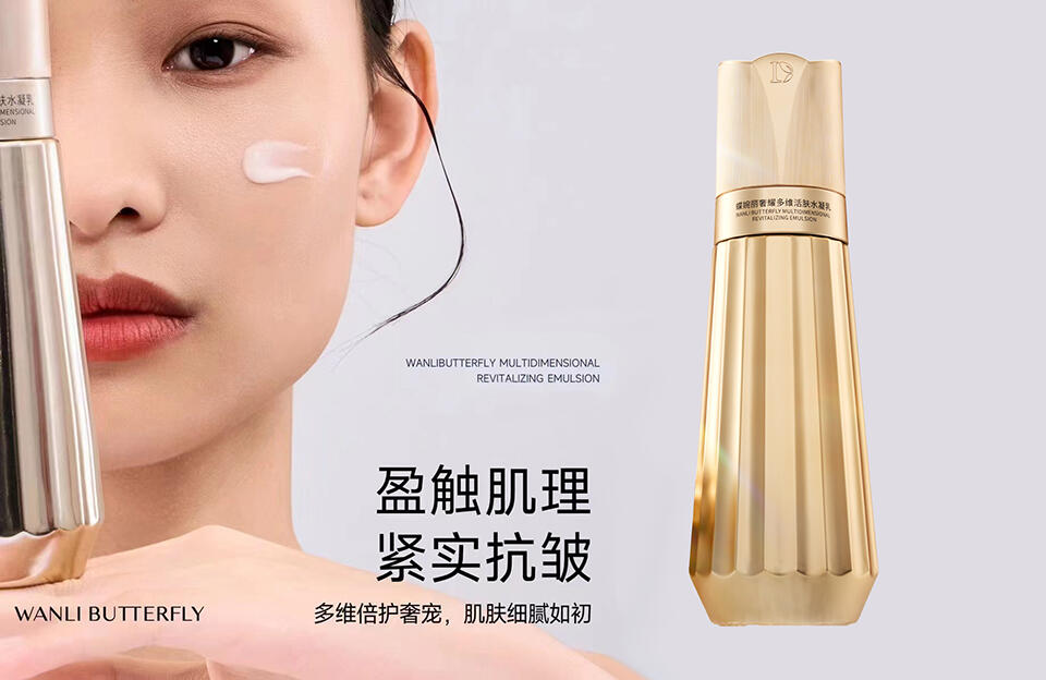 WANLI BUTTERFLY蝶婉丽奢耀多维活肤水凝乳的美狐商品图