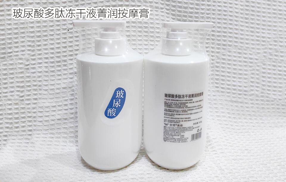 雯雯玻尿酸多肽冻干液菁润按摩膏的美狐商品图