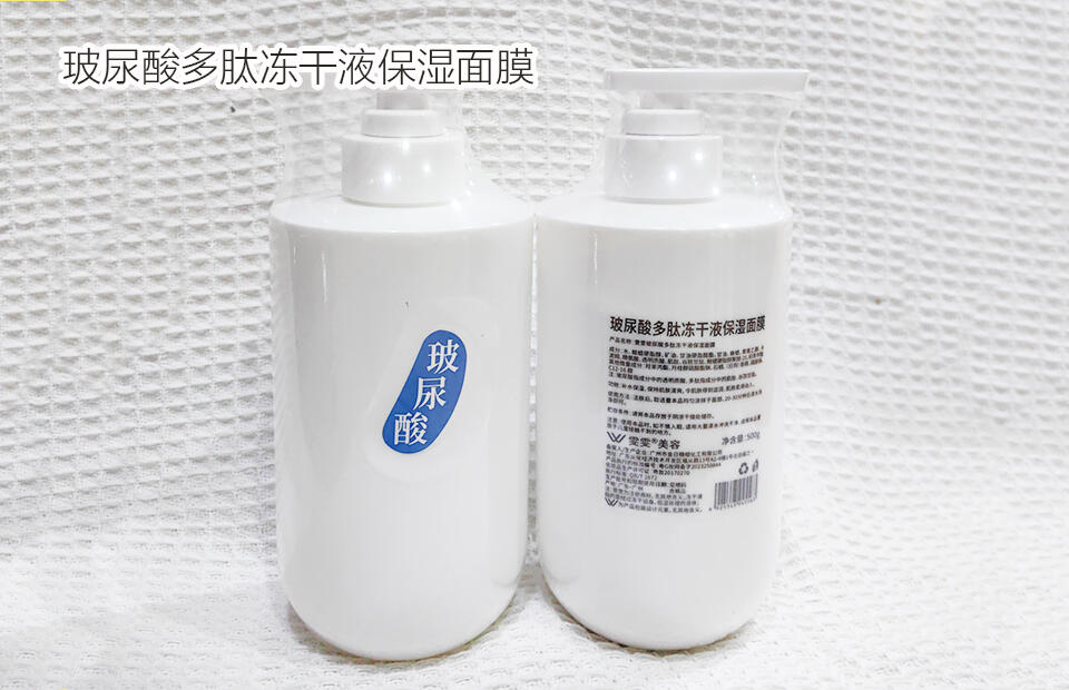 雯雯玻尿酸多肽冻干液保湿面膜的美狐商品图