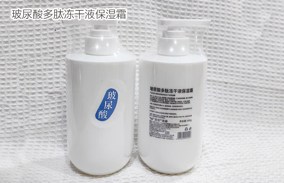 雯雯玻尿酸多肽冻干液保湿霜的美狐商品图
