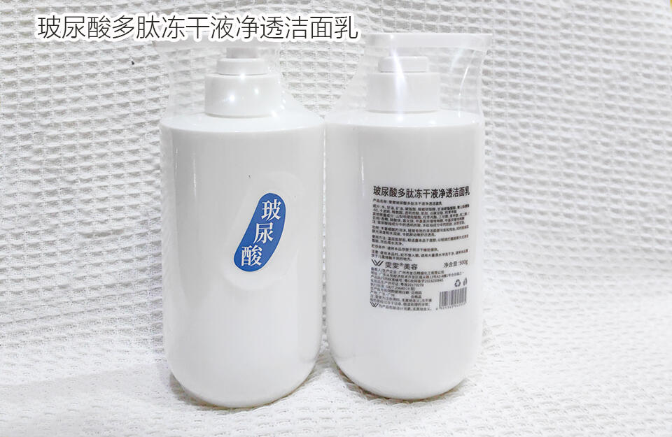 雯雯玻尿酸多肽冻干液净透洁面乳的美狐商品图