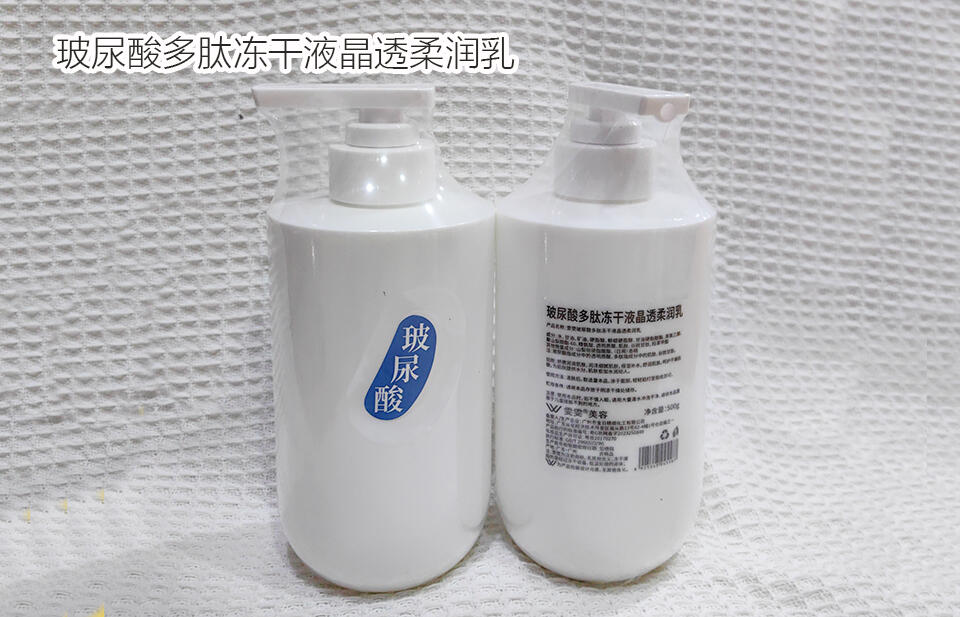雯雯玻尿酸多肽冻干液晶透柔润乳的美狐商品图