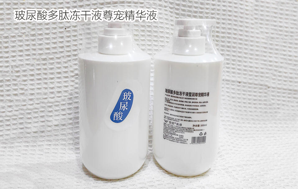 雯雯玻尿酸多肽冻干液莹润尊宠精华液的美狐商品图