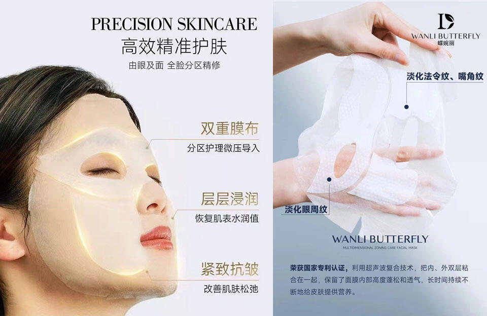 WANLI BUTTERFLY蝶婉丽奢耀多维升塑提拉四因五肽分区护理面膜的美狐商品图