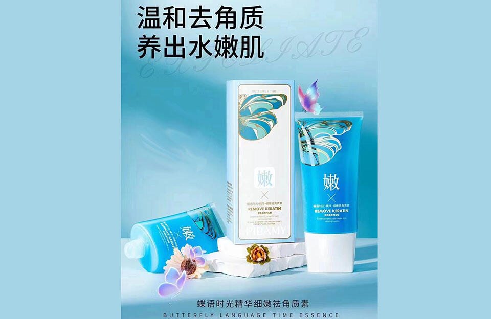 比芭美蝶语时光精华细嫩祛角质素的美狐商品图