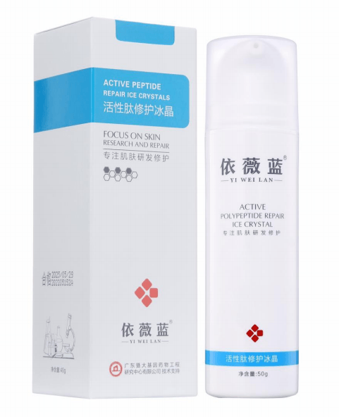 依薇蓝活性肽修护冰晶的美狐商品图