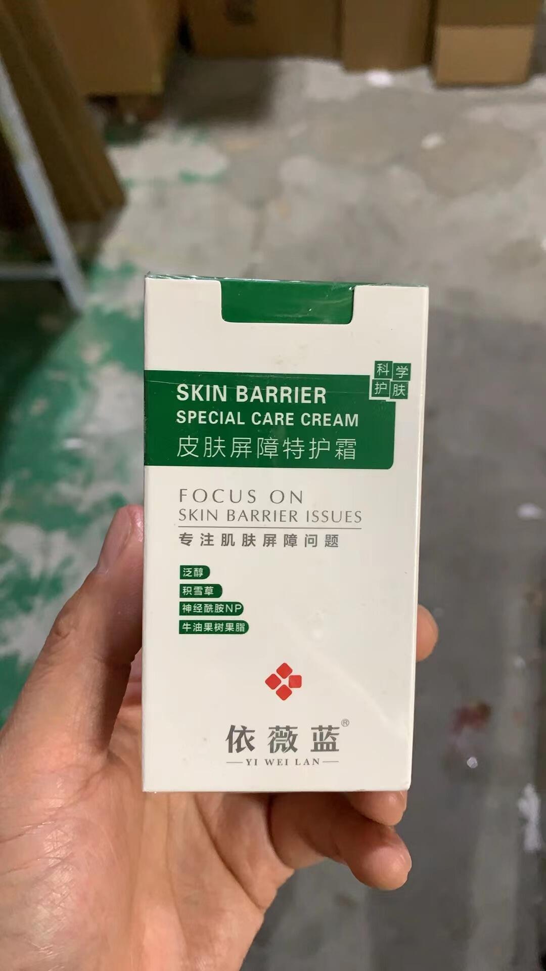 依薇蓝皮肤屏障特护霜的美狐商品图