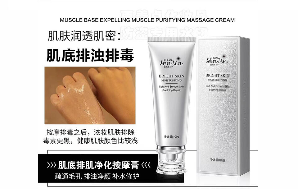 自然森林肌底排肌净化按摩膏（白）的美狐商品图