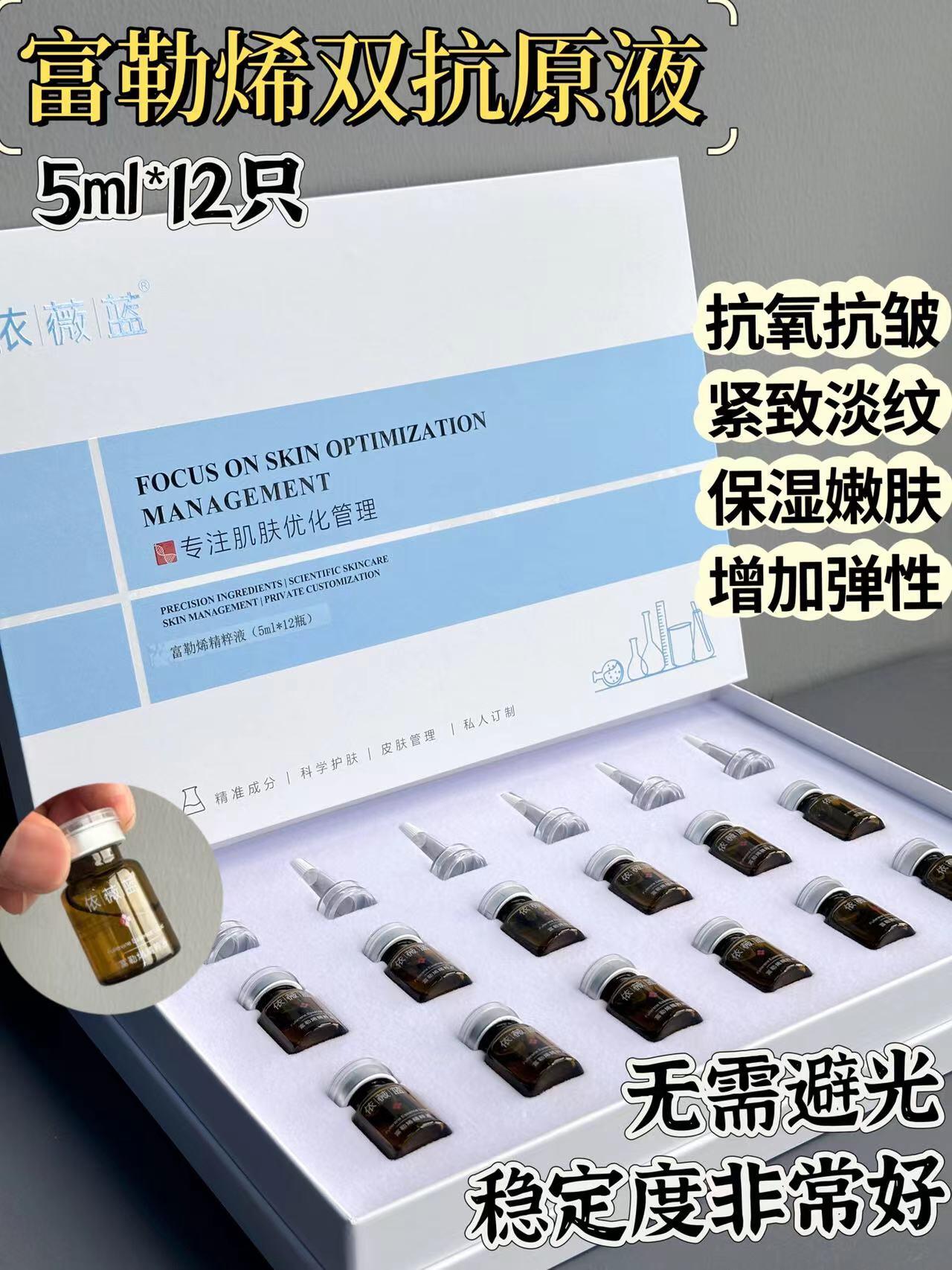 依薇蓝富勒烯精粹液的美狐商品图