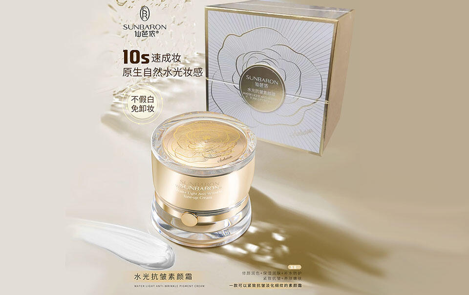 仙芭侬水光抗皱素颜霜的美狐商品图