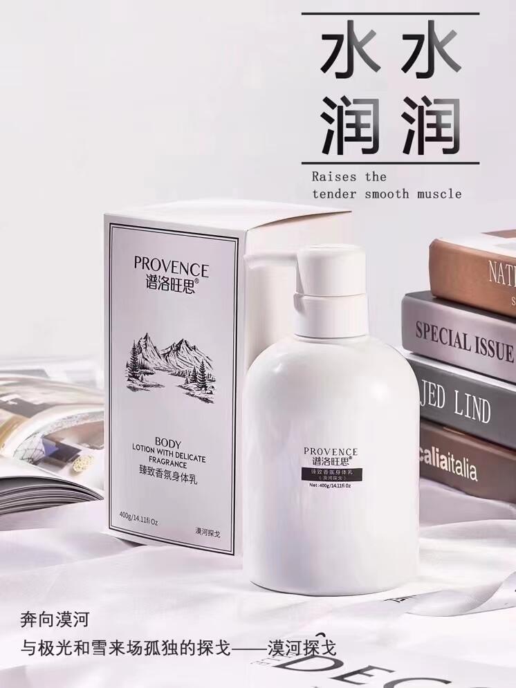 谱洛旺思臻致香氛身体乳（漠河探戈）的美狐商品图
