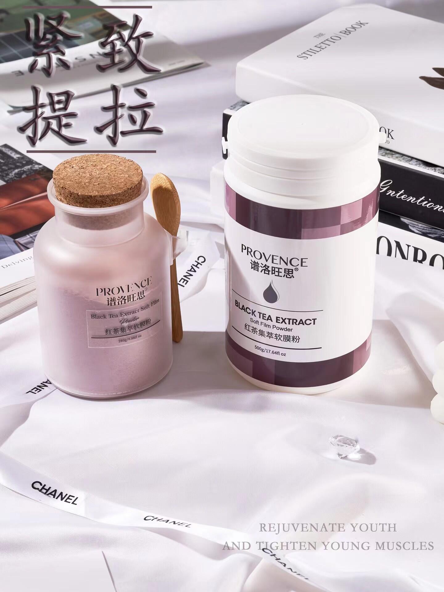 谱洛旺思红茶集萃软膜粉的美狐商品图