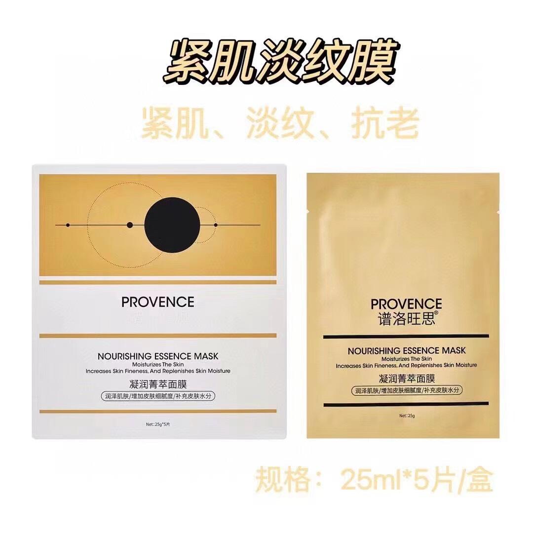 谱洛旺思凝润菁萃面膜的美狐商品图