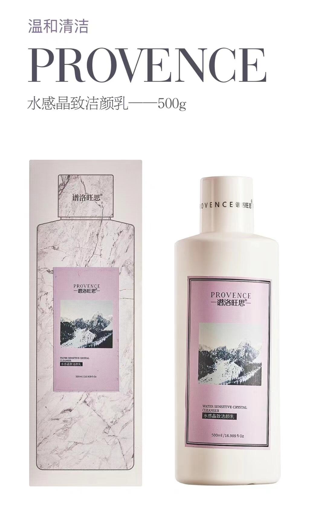 谱洛旺思水感晶致洁颜乳的美狐商品图