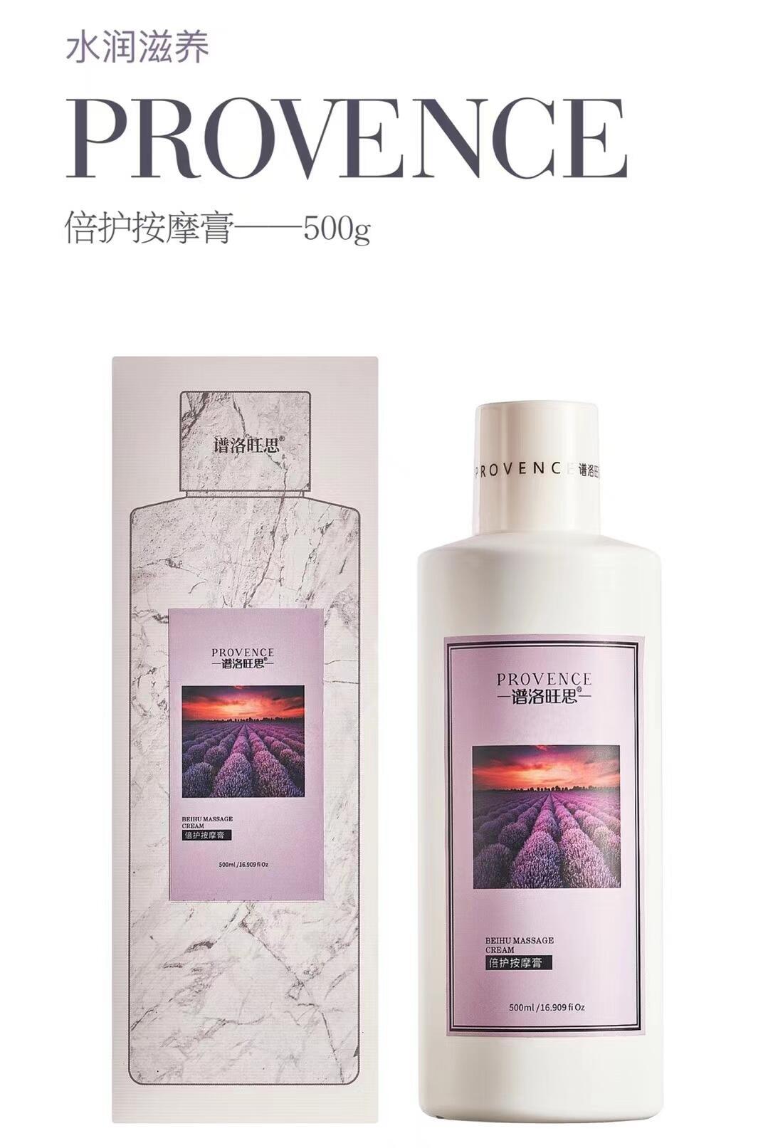 谱洛旺思倍护按摩膏的美狐商品图