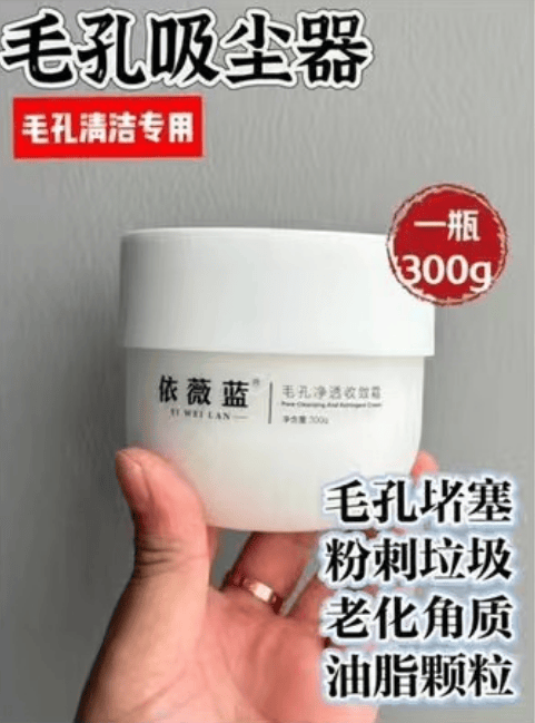 依薇蓝毛孔净透收敛霜的美狐商品图