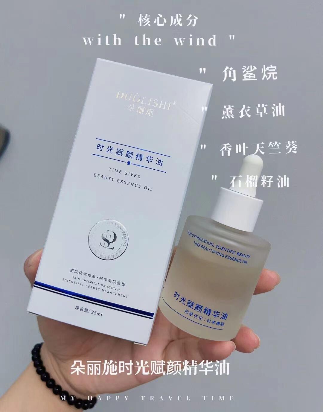 DUOLISHI朵丽施时光赋颜精华油的美狐商品图