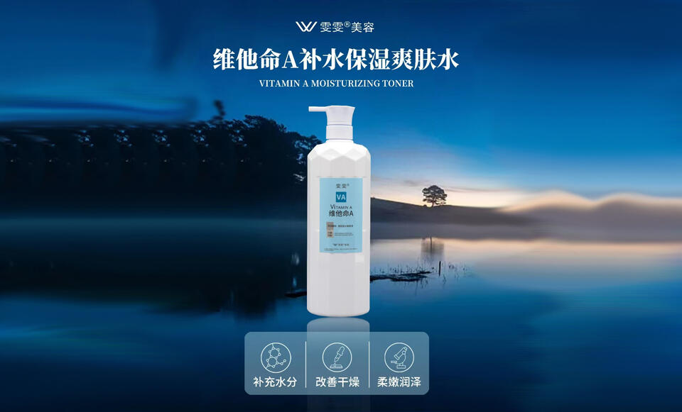 雯雯补水保湿爽肤水的美狐商品图