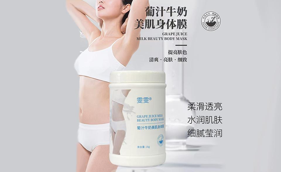 雯雯葡汁牛奶美肌身体膜的美狐商品图