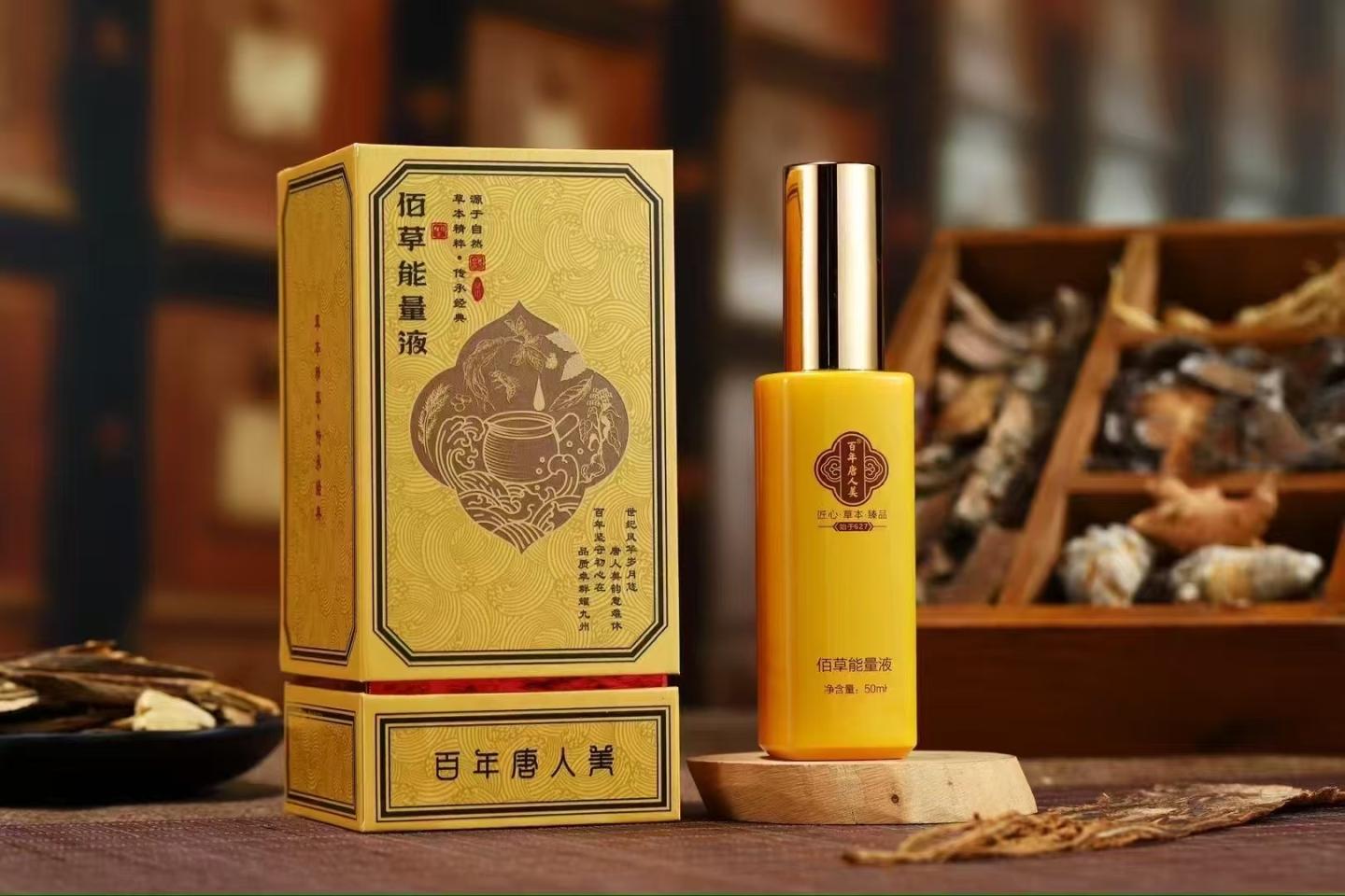 百年唐人美佰草能量液（加强型）的美狐商品图