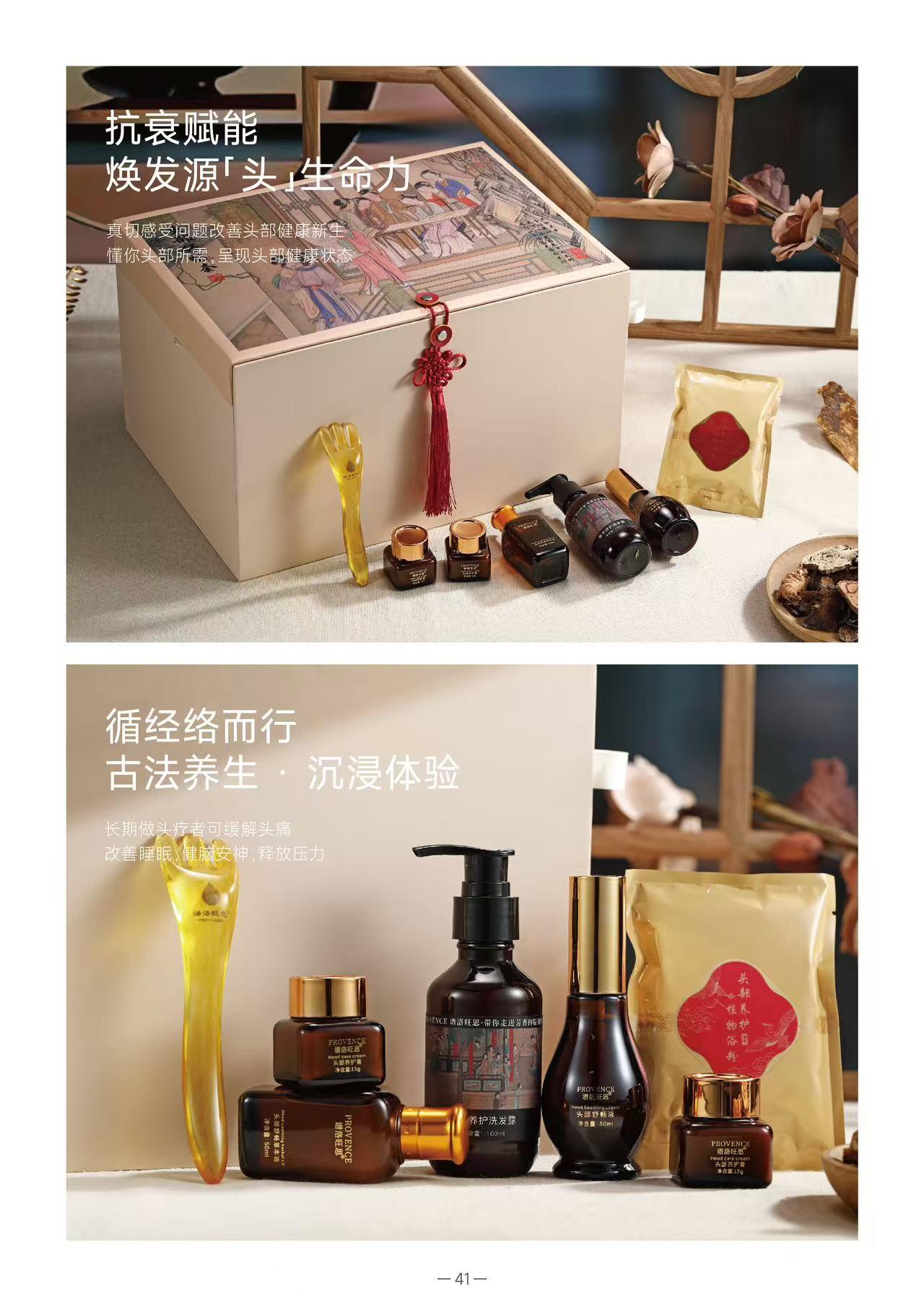 谱洛旺思头部舒畅套的美狐商品图