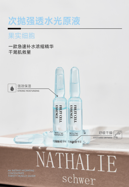 谱洛旺思果实细胞精华素的美狐商品图