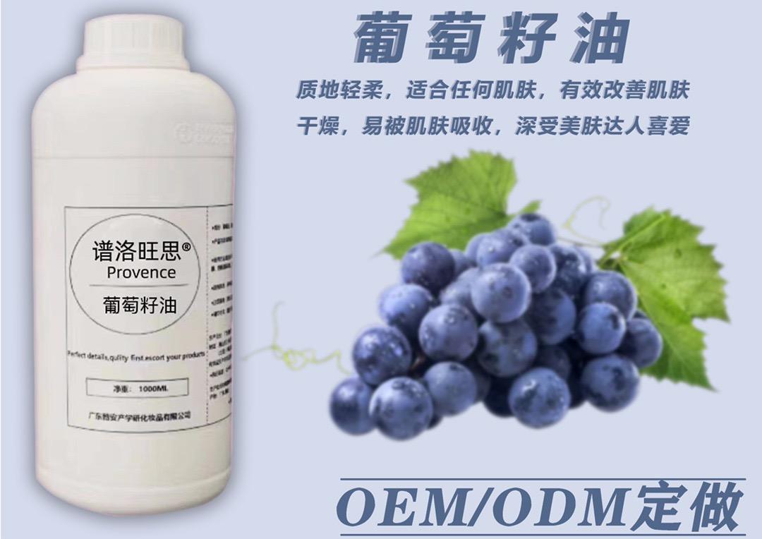 谱洛旺思葡萄籽油的美狐商品图