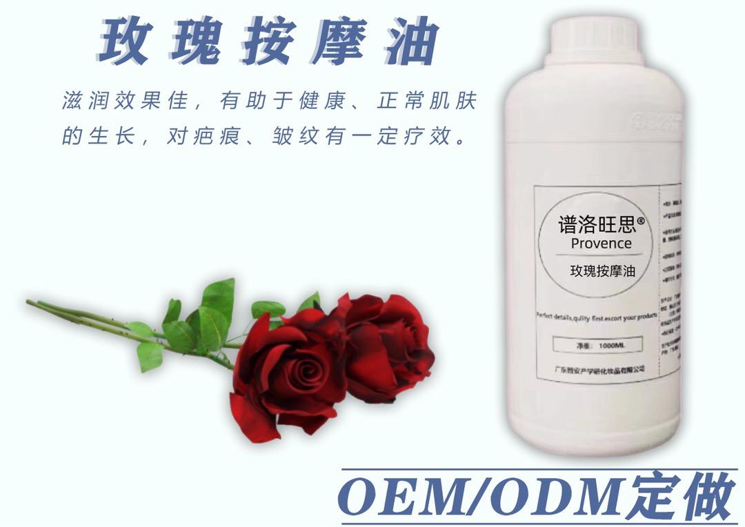 谱洛旺思玫瑰按摩油的美狐商品图