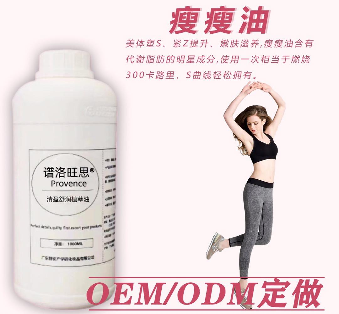 谱洛旺思清盈舒润植萃油的美狐商品图