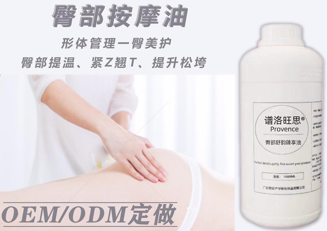 谱洛旺思臀部舒韵臻享油的美狐商品图
