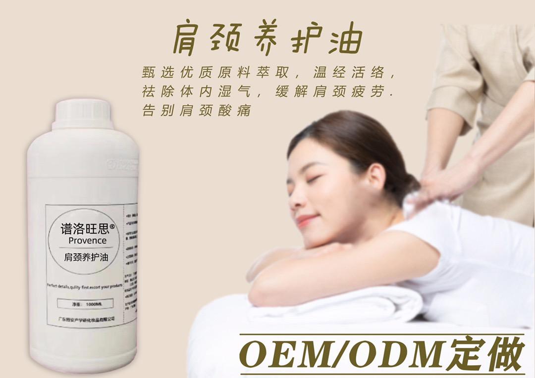 谱洛旺思肩颈养护油的美狐商品图