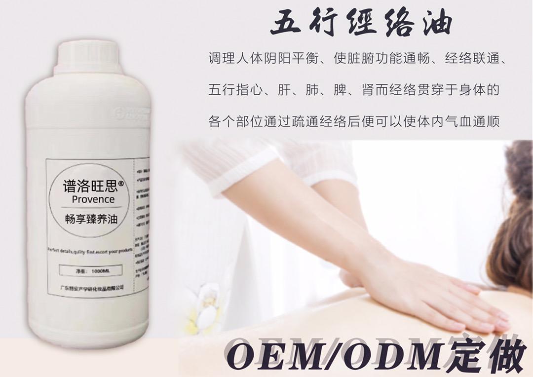 谱洛旺思畅享臻养油的美狐商品图