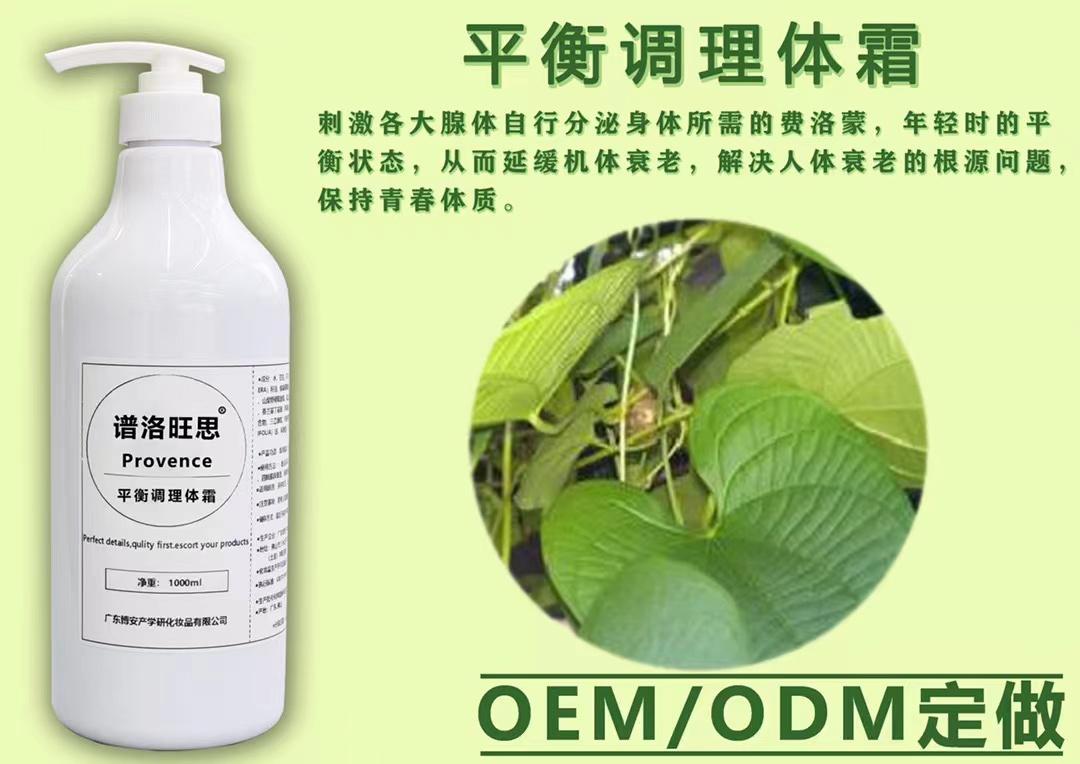谱洛旺思平衡调理体霜的美狐商品图