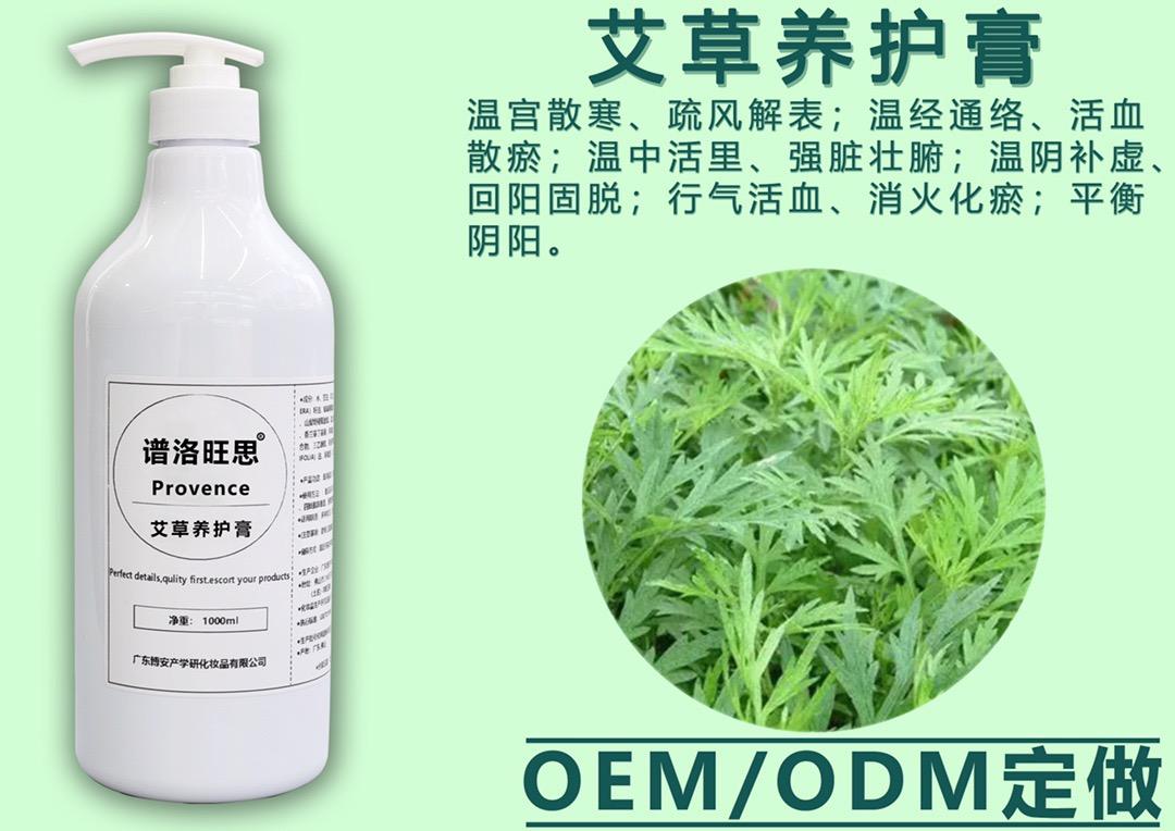谱洛旺思艾草养护膏的美狐商品图