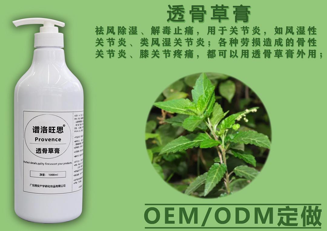 谱洛旺思透骨草膏的美狐商品图