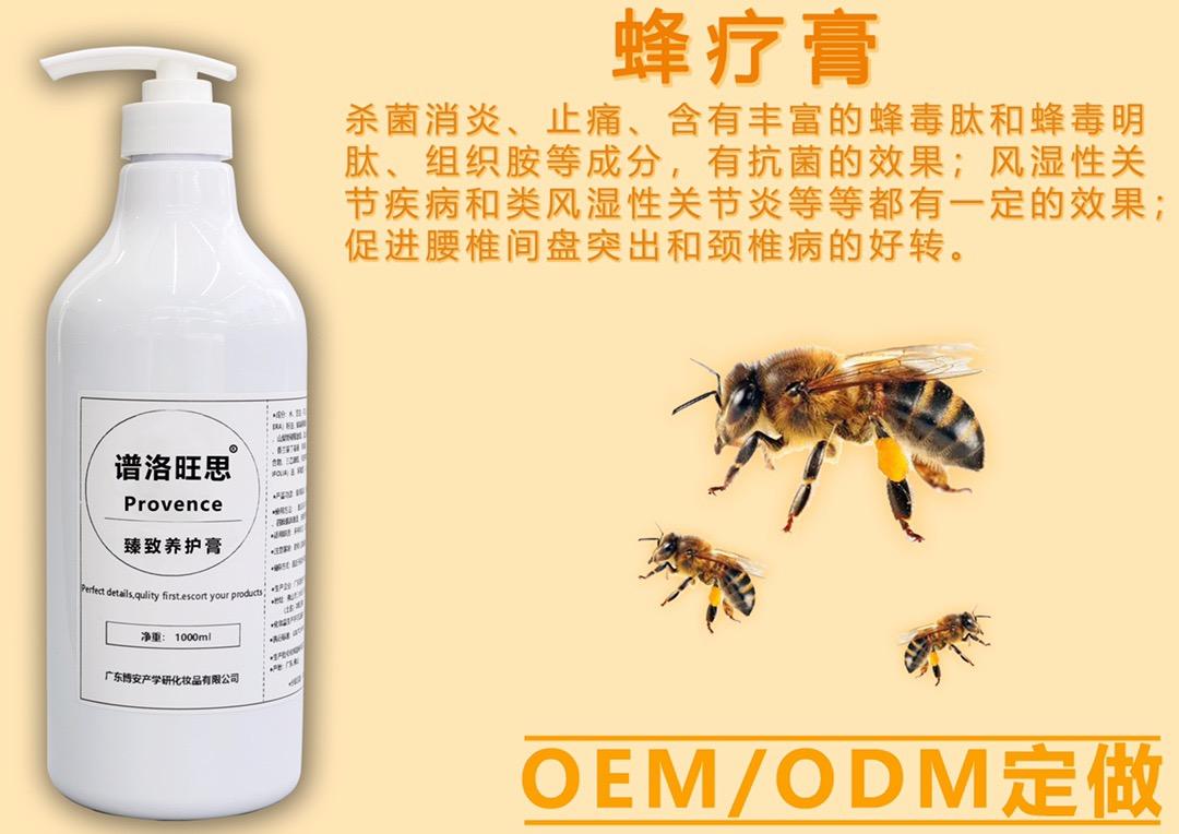 谱洛旺思臻致养护膏的美狐商品图