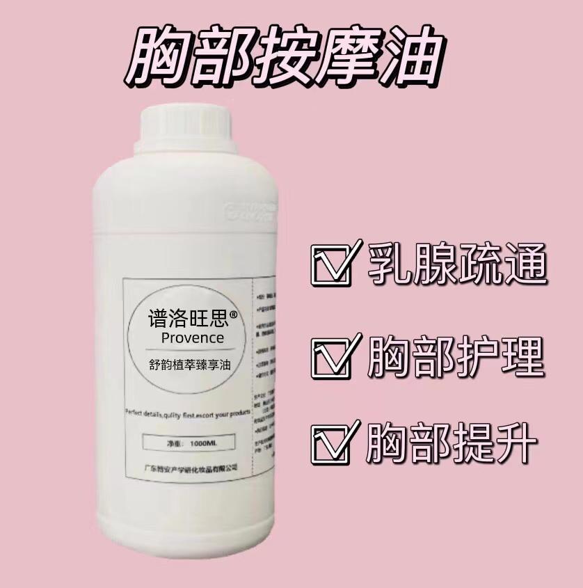 谱洛旺思舒韵植萃臻享油的美狐商品图