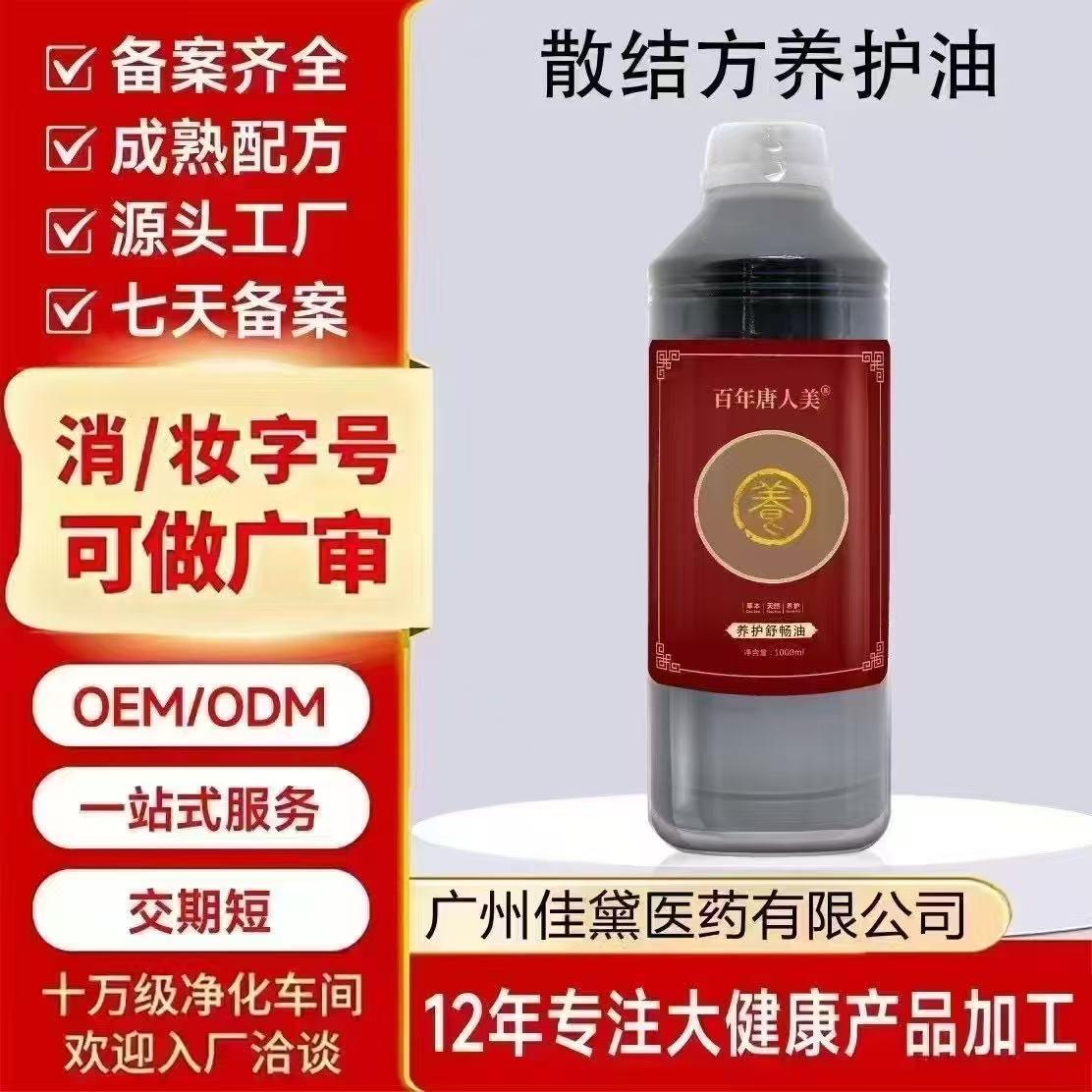百年唐人美养护舒畅油（加强型）的美狐商品图
