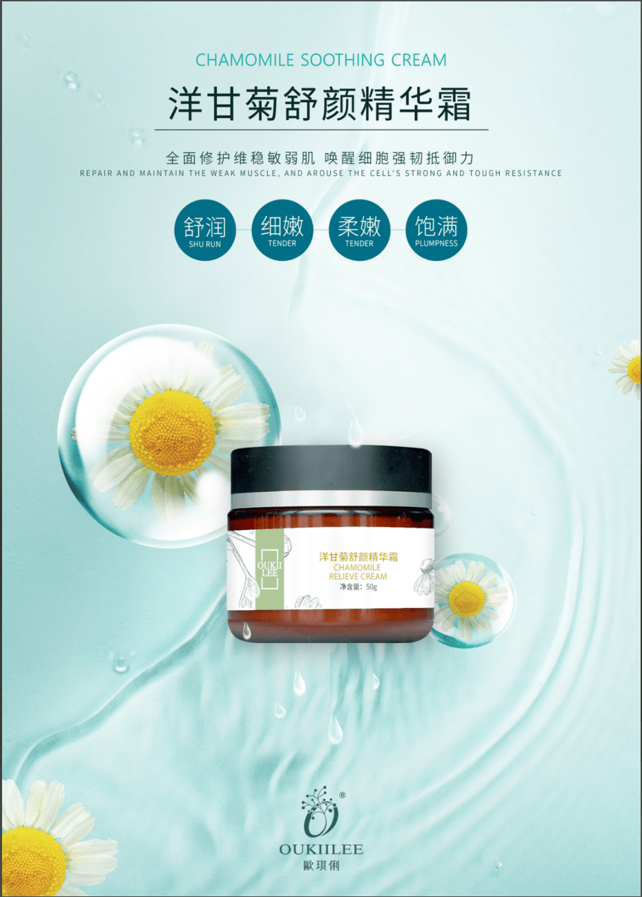 OUKIILEE 洋甘菊舒颜精华霜的美狐商品图